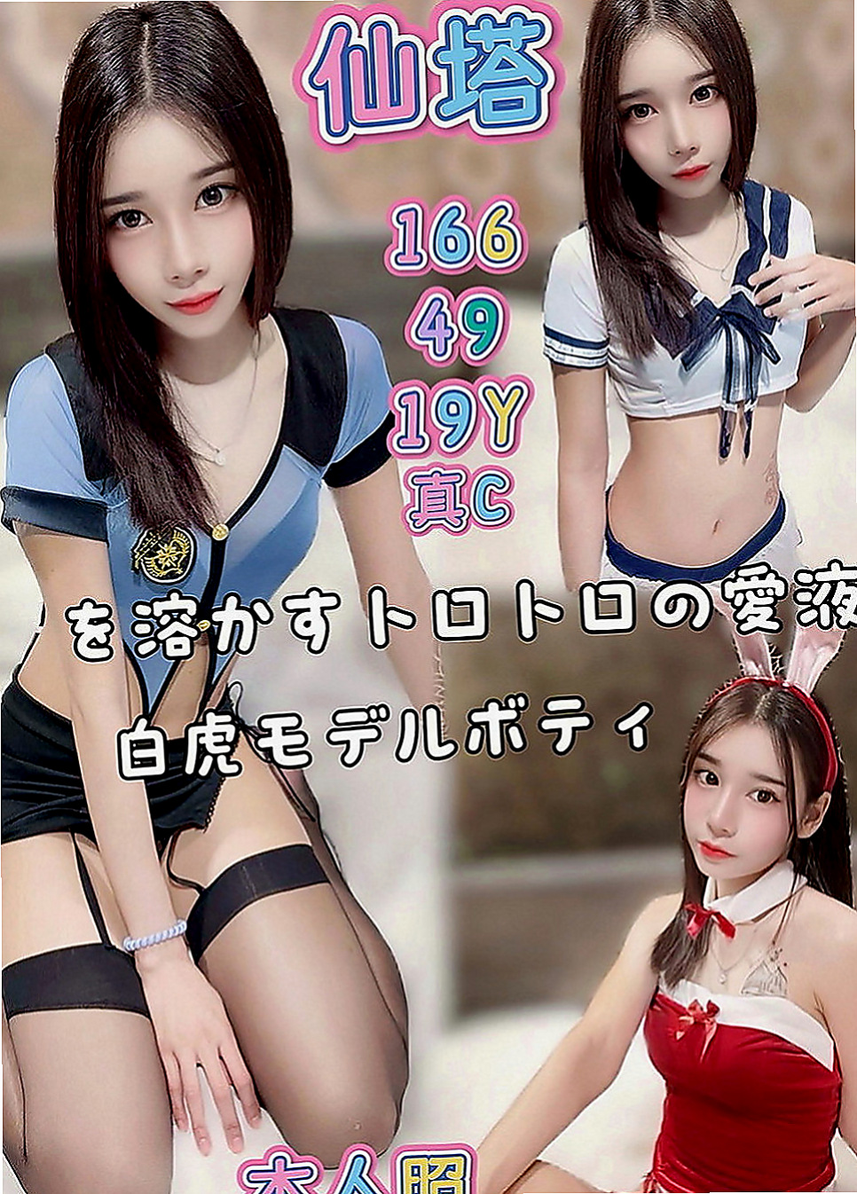 復興小姐外送：飛雪 |甜點師|167cm|44kg|C罩杯|23歲|粉嫩穴穴 緊實水嫩多汁 滿圓潤的大奶 性感淫蕩