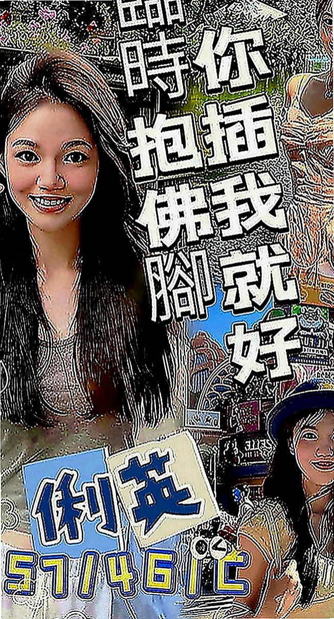 林口外叫小姐：曼夏 |可愛小正妹|163cm|43kg|C罩杯|20歲|大戰二節14k 一節8k #高顏值哦 本人照   也下100%客人真實評價 #如假包換假一賠十