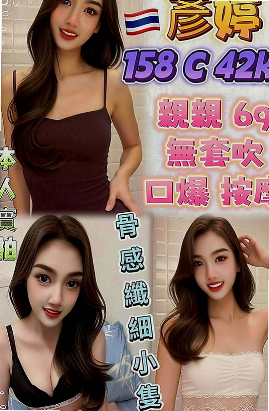 蘆洲外叫：采薇 |國立大學校花|165cm|47kg|C罩杯|22歲|無套的感覺真的好爽 小騷母狗  你要把我的精液全部吃光光哦