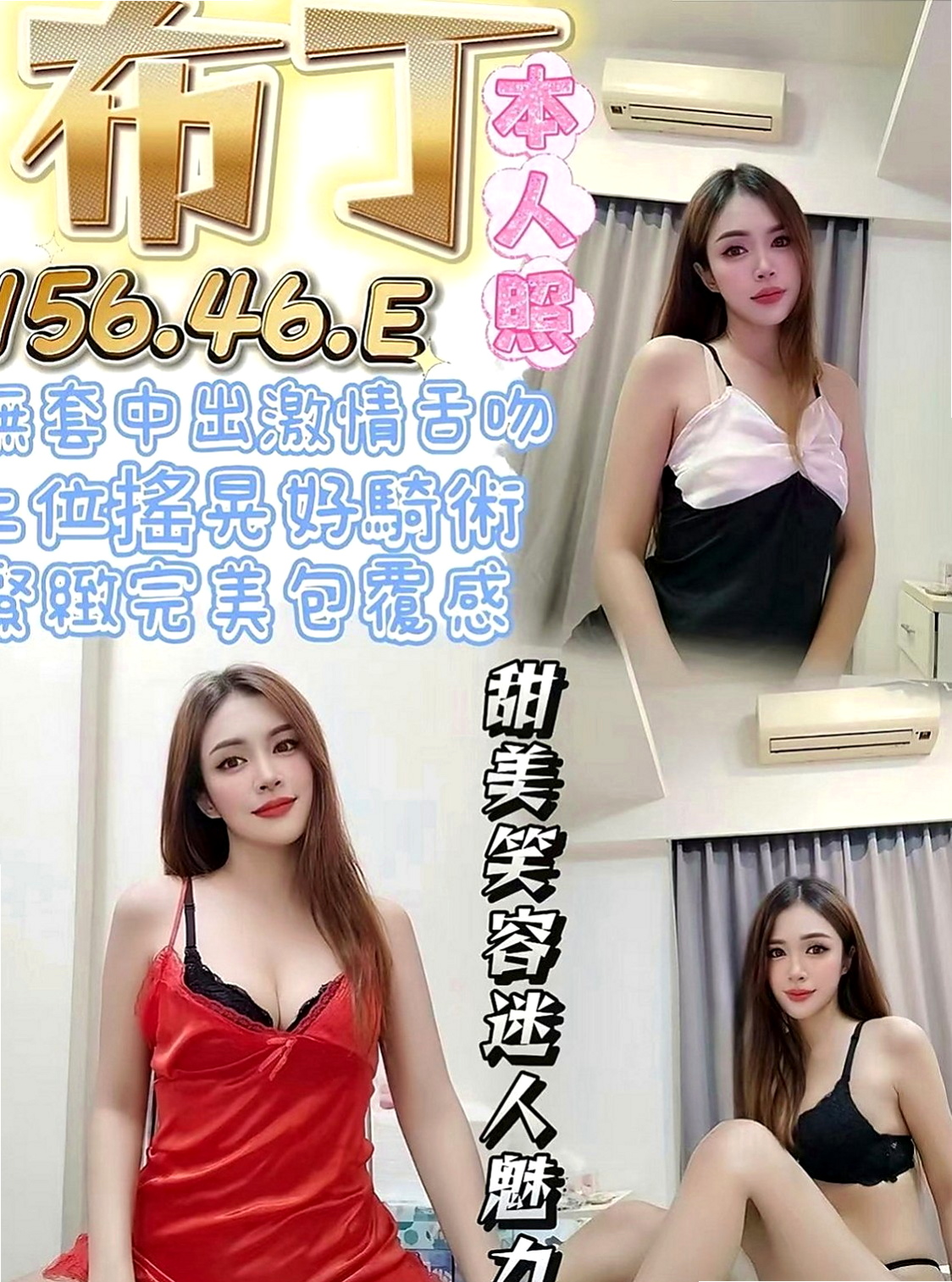 深坑外送：沙曼 |外拍辣模|165cm|47kg|E罩杯|19歲|老漢推車 爽爽共浴 讓你邊插蜜穴邊舔你屁眼  喜歡玩69，跟上位特別喜歡把腿放在你的脖子