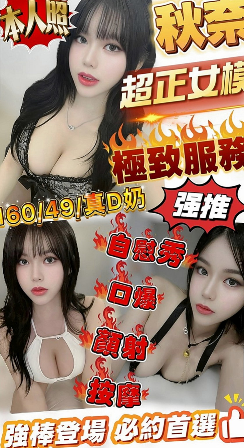 桃園找妹妹：小玲 |車展showgirl|164cm|52kg|E罩杯|18歲|無刺青無煙味 體香超好聞 易高潮會叫老公哦  謝謝新朋友帶朋友一起享受玩的蠻不錯蠻開心的