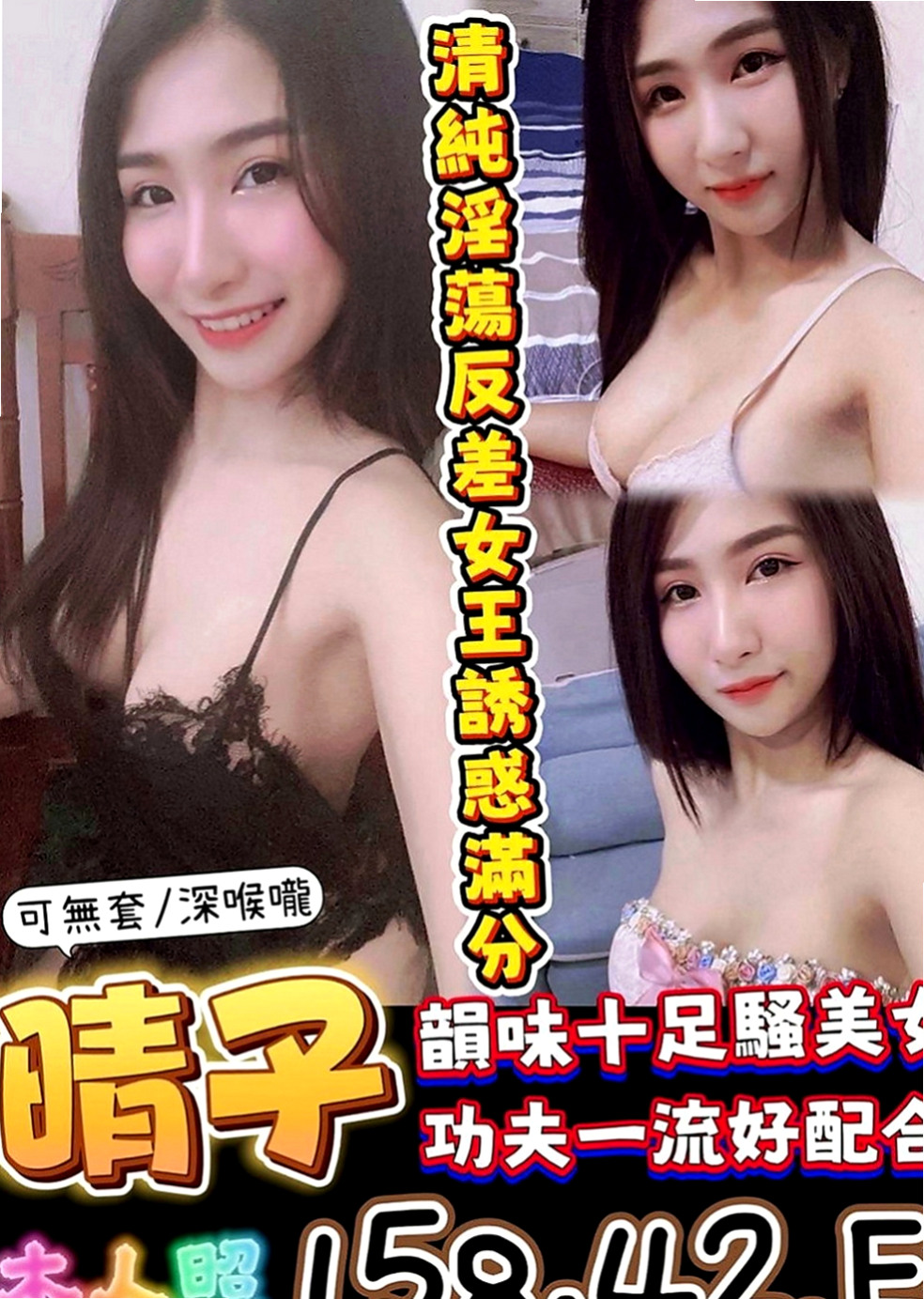 橋頭品茶：小蠻 |高挑運動型女神|165cm|52kg|E罩杯|24歲|想努力過更好生活但消費力太強   情趣衣服可配合 性感火辣艷麗