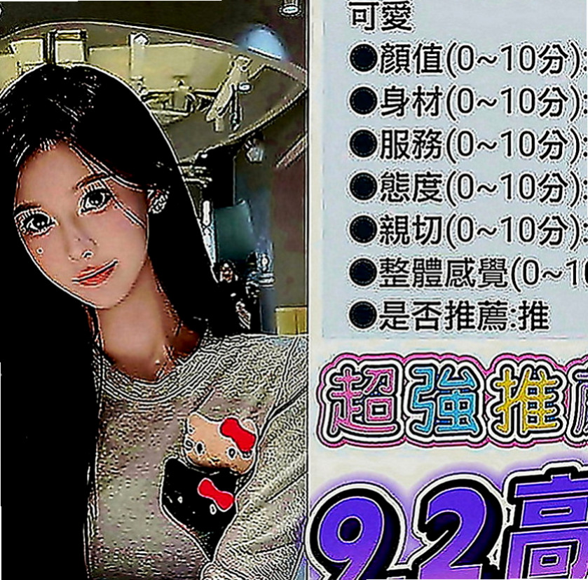 新興外約茶：怡香 |啦啦隊隊長|163cm|44kg|C罩杯|22歲|全套服務可LG 69 啪啪啪，讓你回味無窮