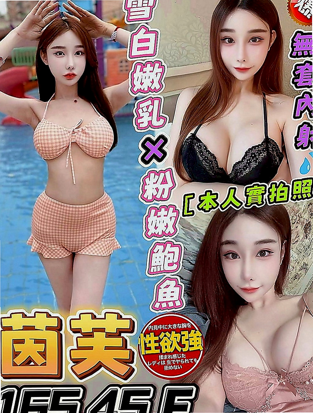 將軍找女人：桔子 |清純乖乖女|168cm|47kg|D罩杯|18歲|各種姿勢都能配合喲 (老漢推車 火車便當...  服務：火車便當 老漢推車 愛愛 口交等各種高難度