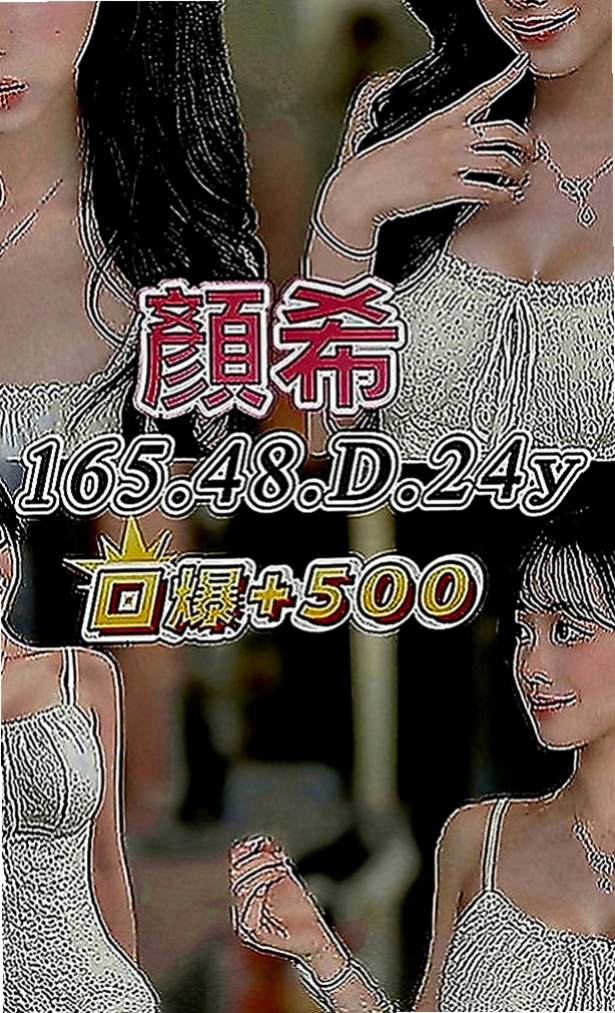 楊梅外賣茶：瑞希 |辦公秘書|163cm|52kg|D罩杯|24歲|幼齒肉肉嫩妹一線鮑 緊實粉嫩    適合的人群：高挑 年輕 白嫩