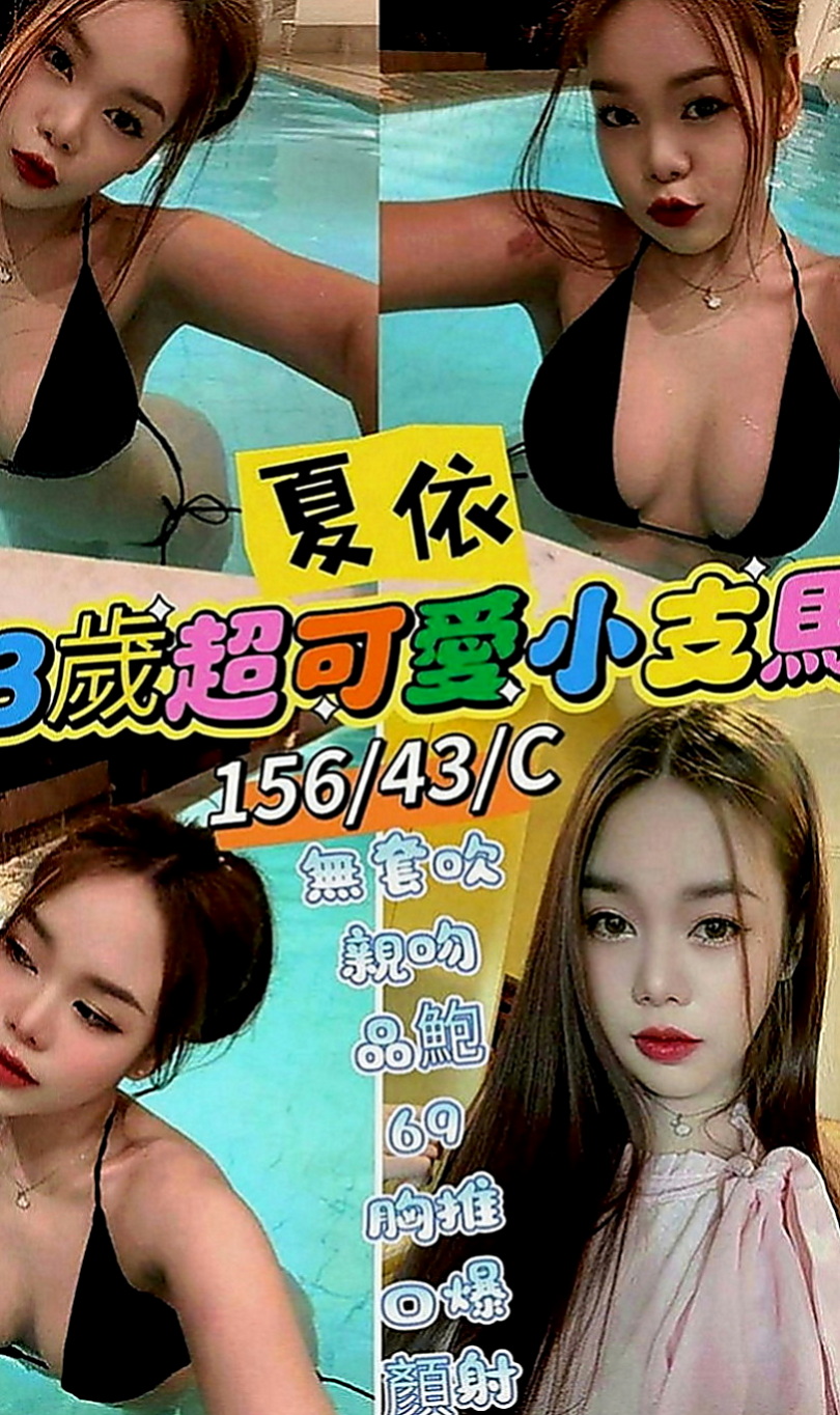 旗津外送茶：雅希 |寵物店店花|167cm|52kg|D罩杯|24歲|因為妹妹說把哥哥弄的太爽 會扶墻出門喔 嘻嘻  性感 妖豔小妖姬 敏感的第三點 只要你的進入