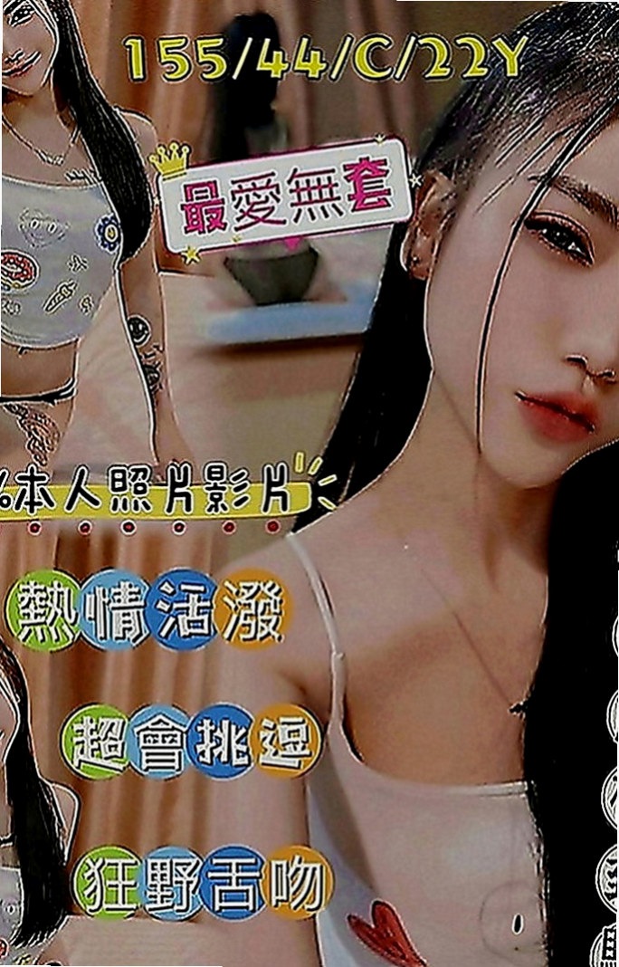 蘆竹外約服務：馨蓉 |銀行行員|165cm|50kg|C罩杯|18歲|清純會挑逗 配合度高 尺度大 服務貼心  性慾望大 人很風騷 一個晚上三次都不夠