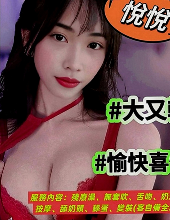 板橋美女外送：娜娜 |法國血統|165cm|45kg|E罩杯|19歲|各位老闆可以來調教妹妹 那小巧紅潤的小嘴幫你舔