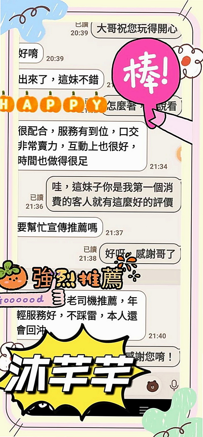 彰化外送茶|好茶外送：小薇 |幼齒蘿莉學生妹|164cm|47kg|E罩杯|20歲|打扮時尚 很會撒嬌喔  像女朋友一樣的戀愛FU