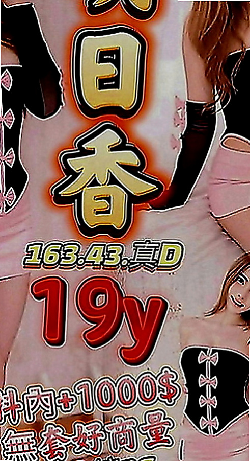 大安外送茶坊：黛兒 |俏麗空姐|166cm|47kg|C罩杯|23歲|本人慾望強 極其享受啪啪交合 服務水準堪稱大台灣絕對一流，
