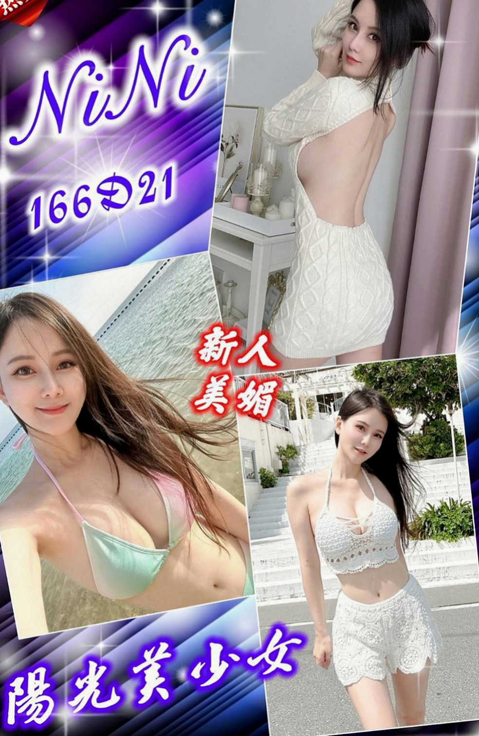 新北定點茶|品茶：小蝶 |情趣衣模特|166cm|53kg|E罩杯|21歲|雪白的肌膚更讓人想要觸摸一親芳澤  輕熟氣質 身材保養很好 前凸後翹