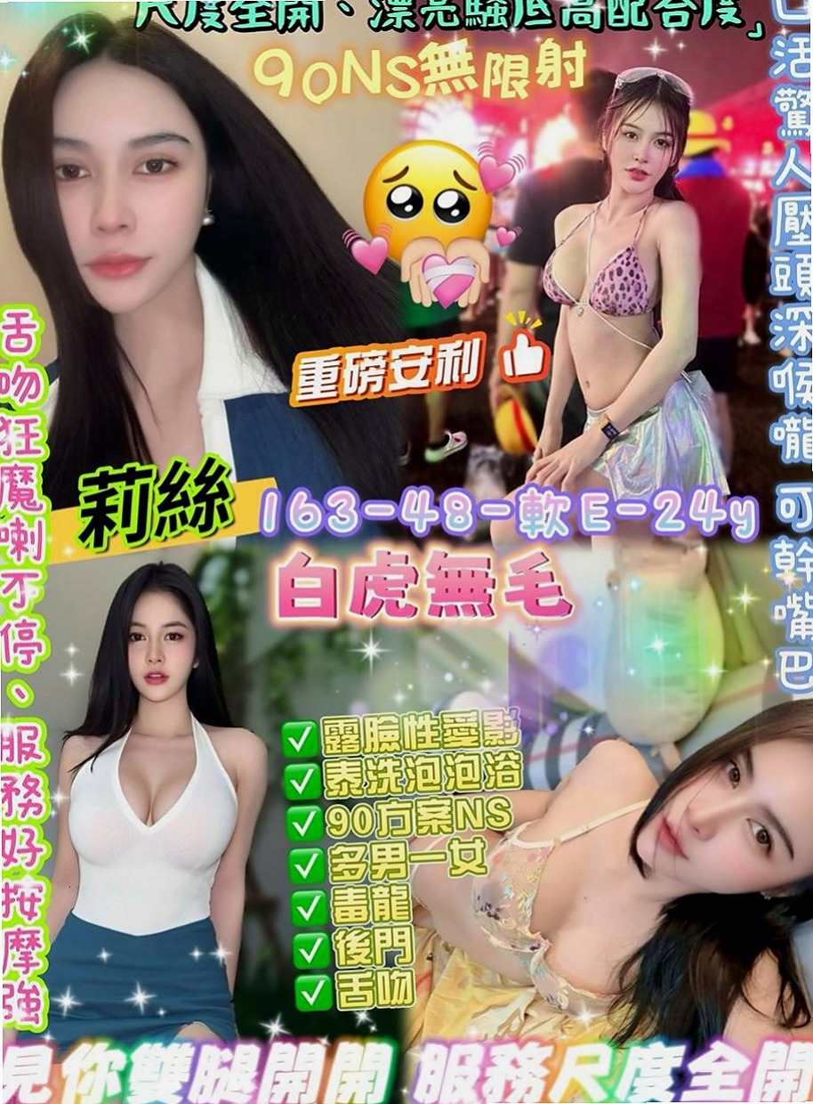石碇伴遊：糖琪 |應屆大一新生|170cm|53kg|E罩杯|18歲|服務項目：69，喇舌，無套吹.LG.等等...很會挑逗