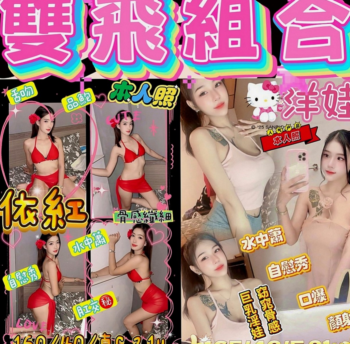 南屯外賣茶：星雨 |名錶專櫃|167cm|52kg|C罩杯|20歲|客人售後： 下面粉緊想要玩的都很配合感覺很不錯有賺到!!! 乳頭也很粉可吸也可以清水溝 都還滿不錯