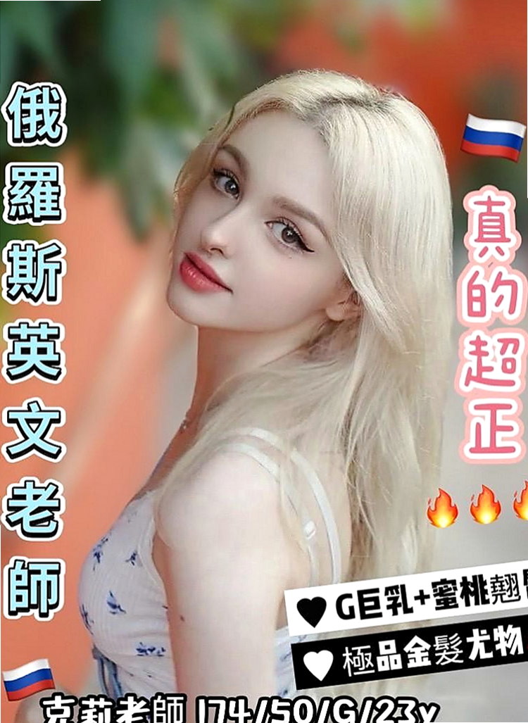 和平全套：孟樂 |校園氧氣正妹|170cm|52kg|D罩杯|19歲|很溫柔好相處 有女友fu ，客人說很敏感，水多多   可以舔蛋蛋 LG 舔全身，是一個喜歡愛愛的女生