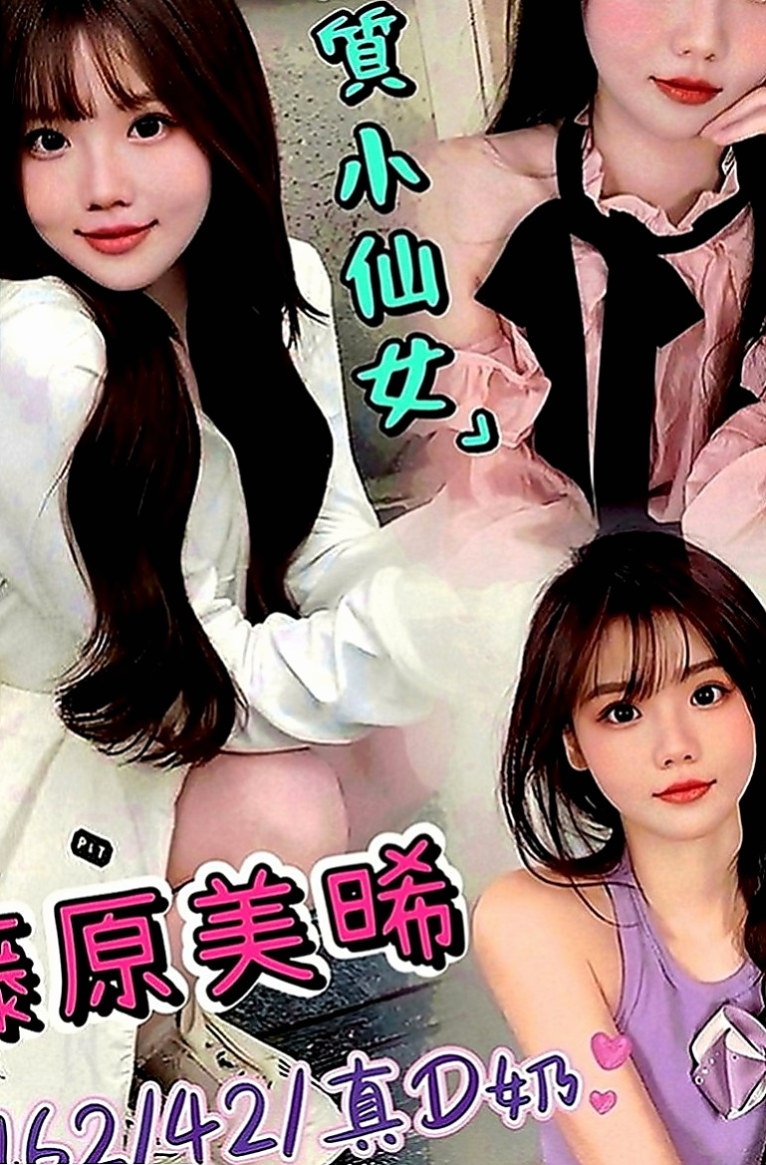 永和全套服務：小妮 |職業是空姐|165cm|45kg|C罩杯|21歲|服務客評：全程無套插 夠淫蕩夠主動 一直變換姿勢 很會吹 奶也不錯抓起來剛好