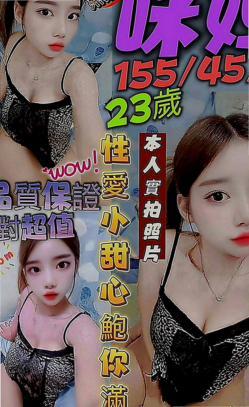 南港小姐外出：冬雨 |特兒新生|167cm|48kg|E罩杯|19歲|鮑魚超鮮嫩，很值得各位嘗試！  共浴、69、舌吻、按摩、愛愛
