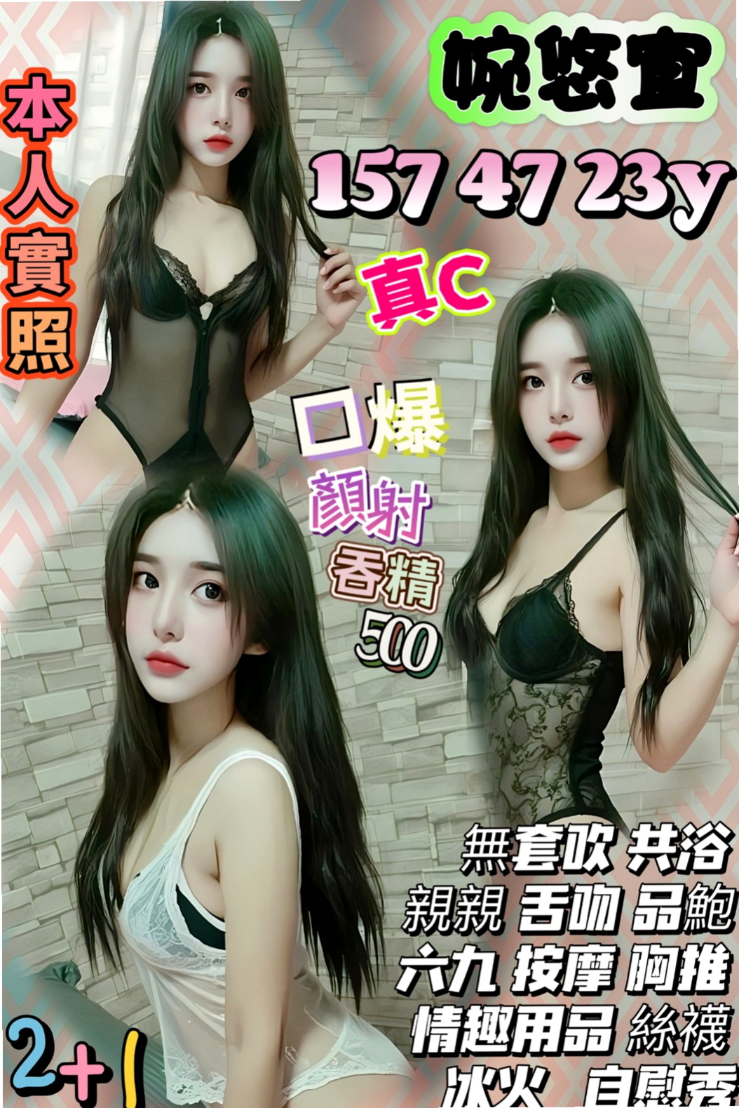 阿蓮伴遊：溏心 |攝影師|170cm|55kg|D罩杯|23歲|希望有哥哥可以幫助她 舒曼說“無套BJ 殘廢澡 69 LG 舔蛋蛋 配合情趣用品 小騷穴很嫩 水多穴緊
