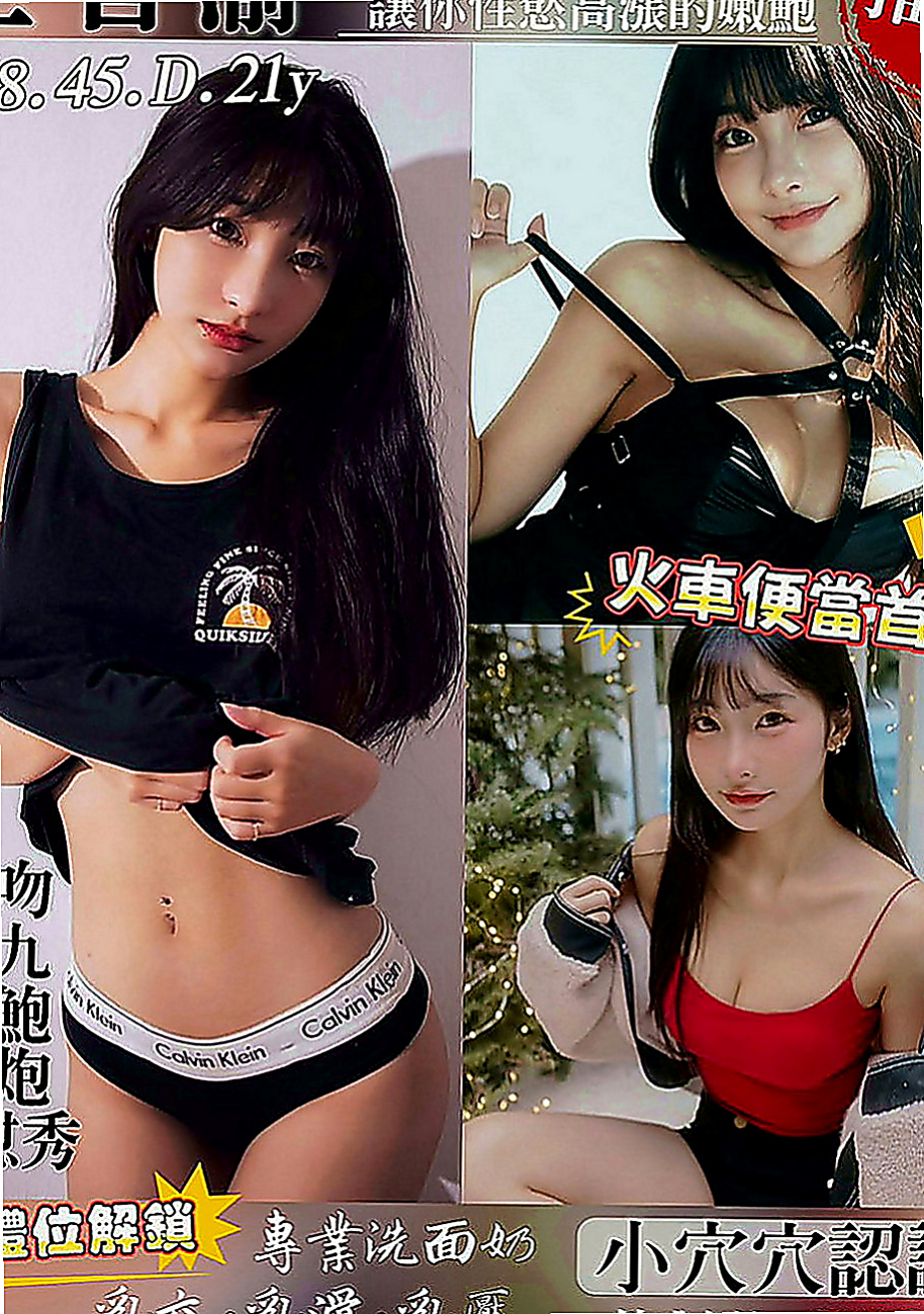 新化按摩外送：紫妍 |大一學生妹子|165cm|47kg|E罩杯|24歲|想要哥哥寵愛 超低價 漂亮好進 甜美
