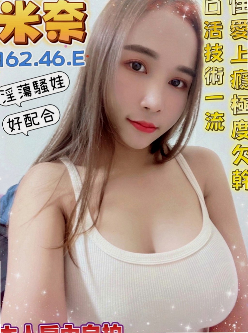 學甲找小姐：陳萱芳 |婚禮策劃助理|164cm|51kg|E杯|24y|