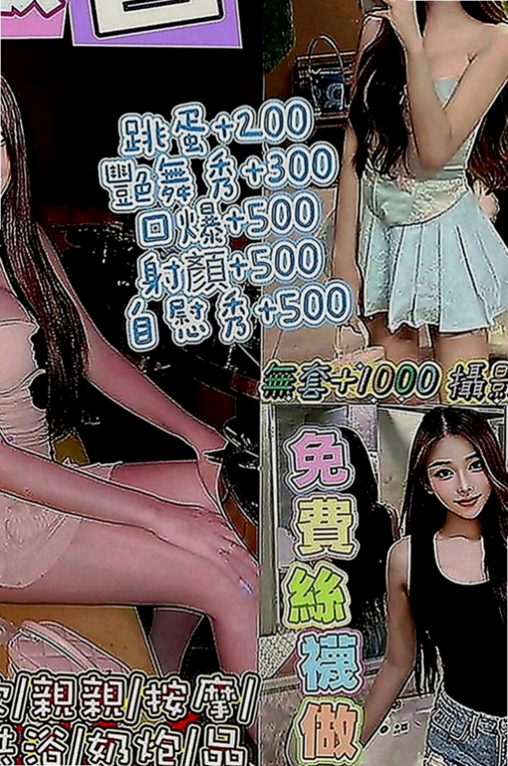 茄萣外約：難希 |外教英語老師|164cm|52kg|D罩杯|21歲|歡迎哥哥來品嘗喲鮑魚嫩嫩der~水特別多  整個過程都超級有耐心 很有女友fu的唷~