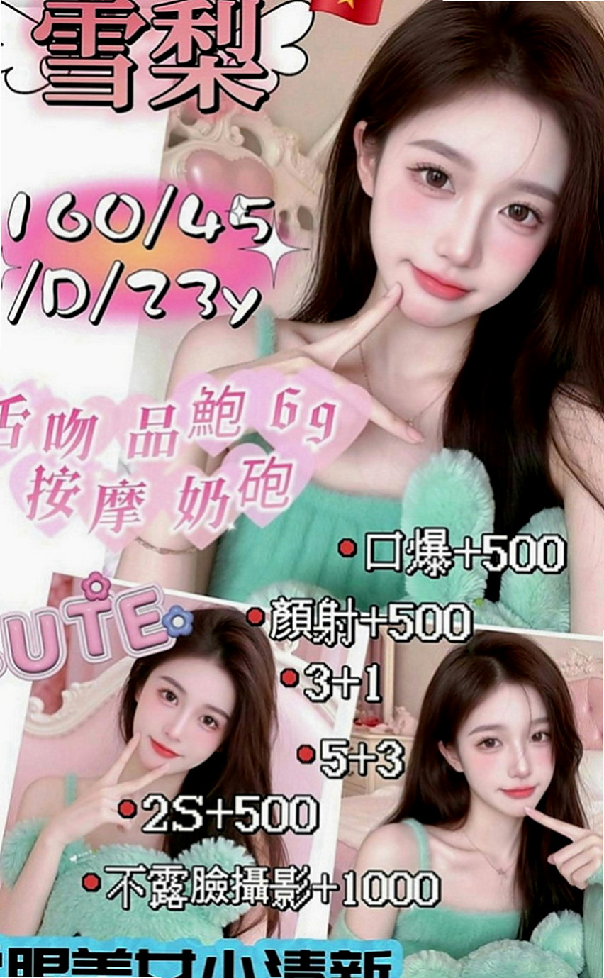 復興叫小姐：丫丫 |淫蕩的人妻|167cm|48kg|E罩杯|18歲|備註：妹妹沒什麼經驗喲 不然不要有新生抱怨詞