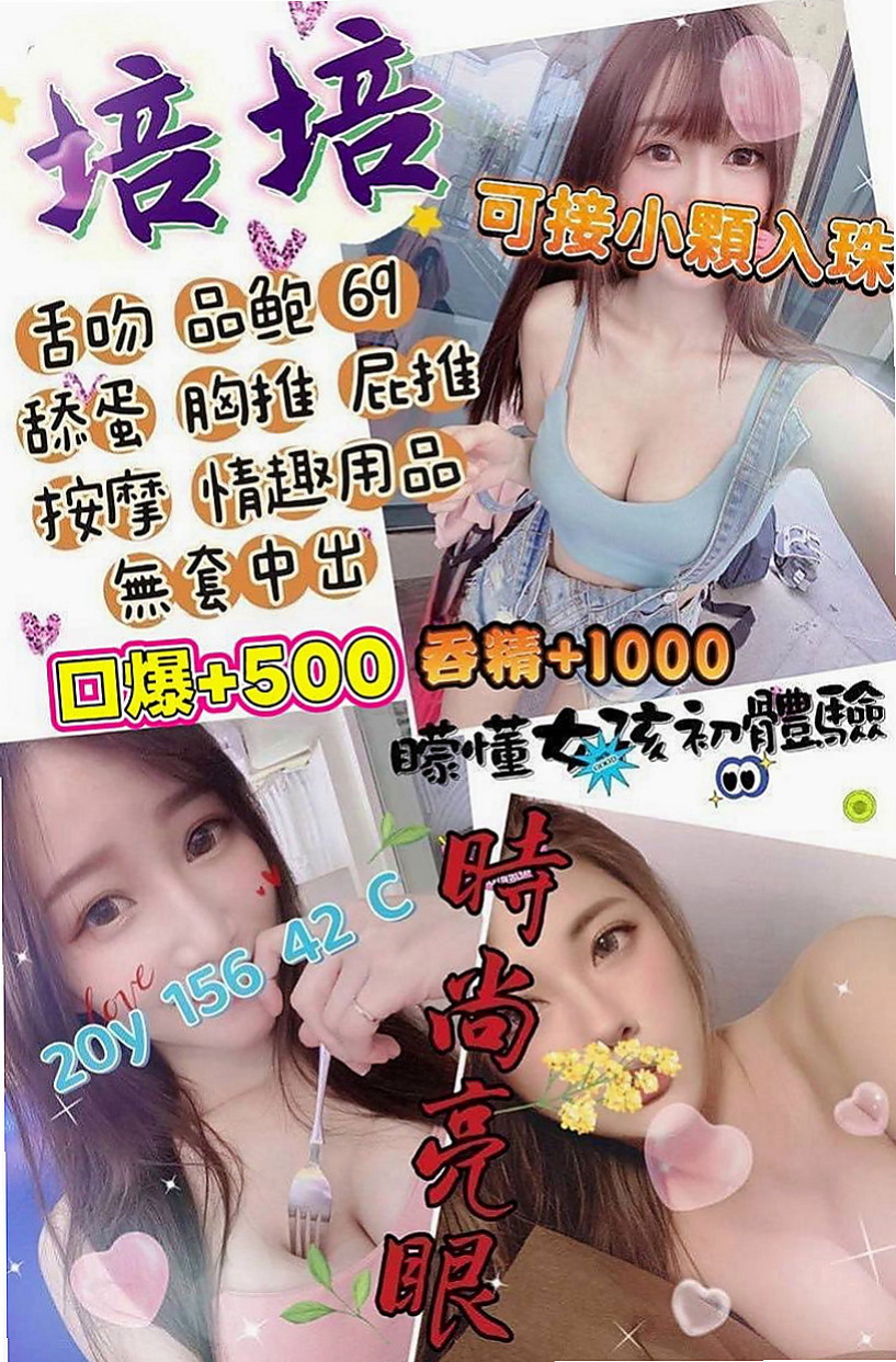 平溪伴遊：筱菲 |鄰家女孩兼職~|166cm|49kg|D罩杯|24歲|人淫蕩 但是性生活很單純 性幻想很大 好吃不貴  奶炮 深喉嚨 顏射 其它你們自己也可以互動噢！