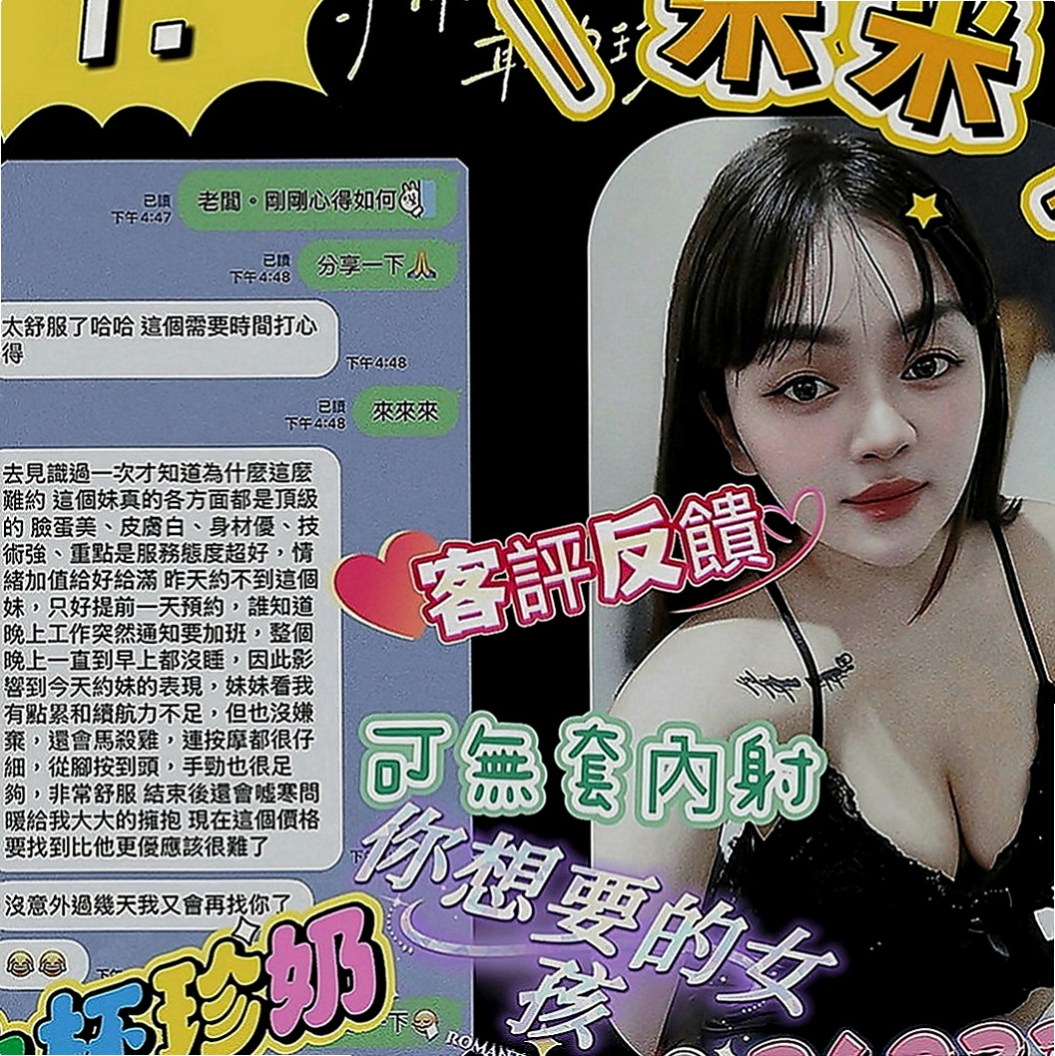 楠西小姐外約：菲菲 |學校校花|170cm|54kg|C罩杯|21歲|高瘦輕熟女下海兼職 性感風騷型 現在好想愛愛 有誰快來滿足一下