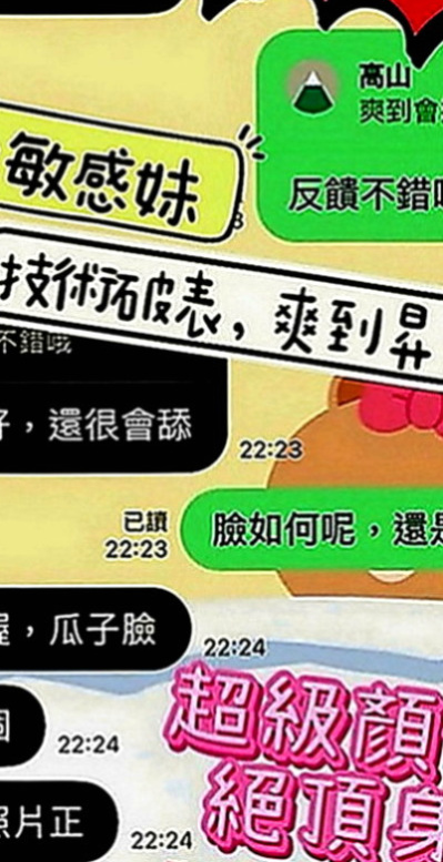 五股叫茶：阿梅 |氣質小女人|169cm|47kg|C罩杯|21歲|很健談,有殘廢澡,很適合玩加節玩.口交 舔她蛋蛋 到她硬起來 幹她 會爽死 人很主動