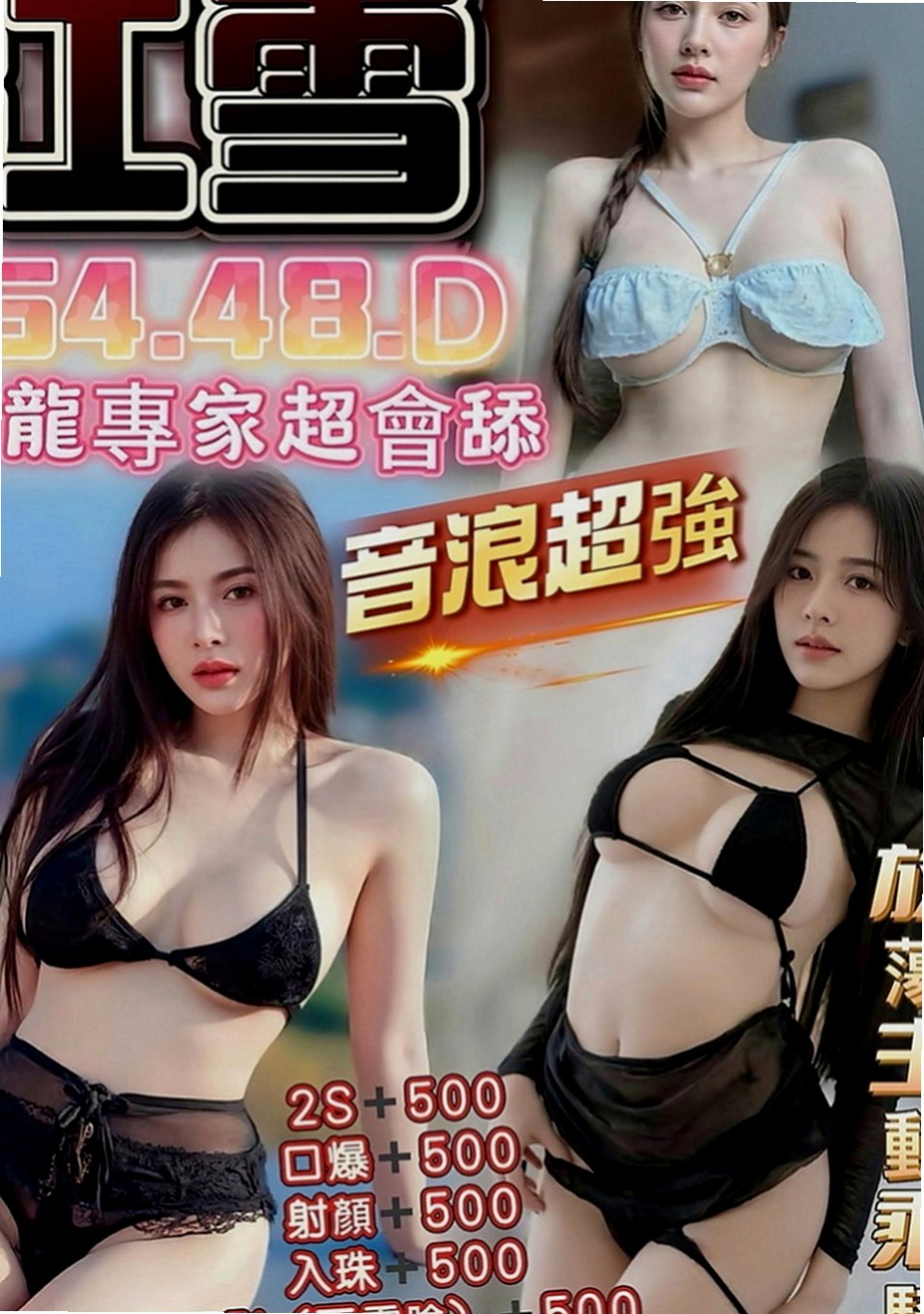 仁武八大娛樂網：海藻 |年輕優質的妹子|165cm|52kg|E罩杯|19歲|無套插....口爆 69 lg 可1h 2s讓你吃到飽 可LG~可配合變裝 (需自備)。
