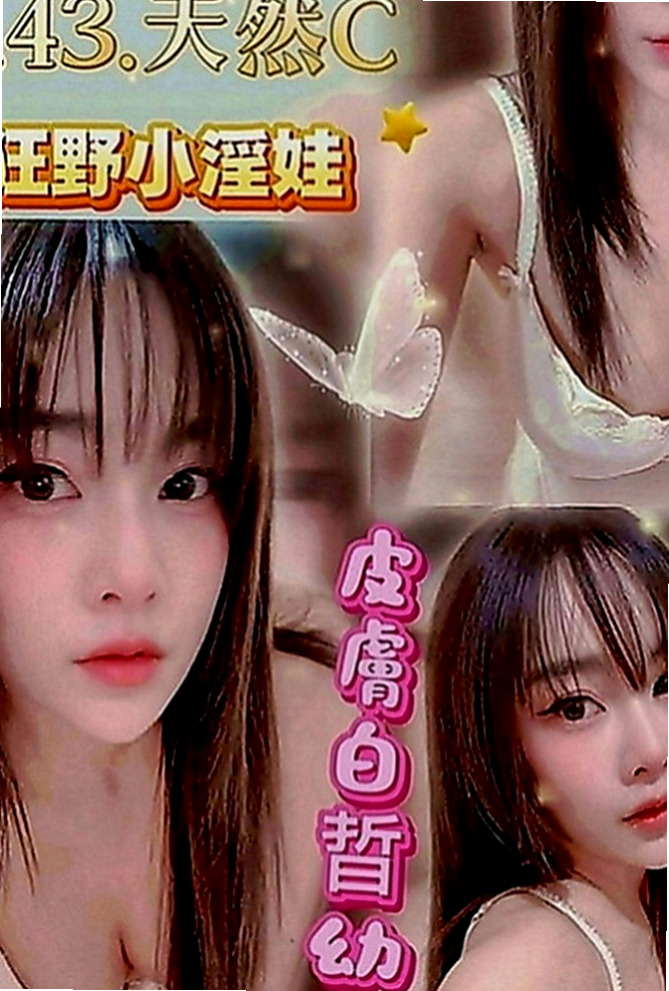 桃園按摩外送：琳琳 |大奶OL兼職|164cm|51kg|C罩杯|24歲|讓你回到青春的校園時光  讓你很有成就~滿足感