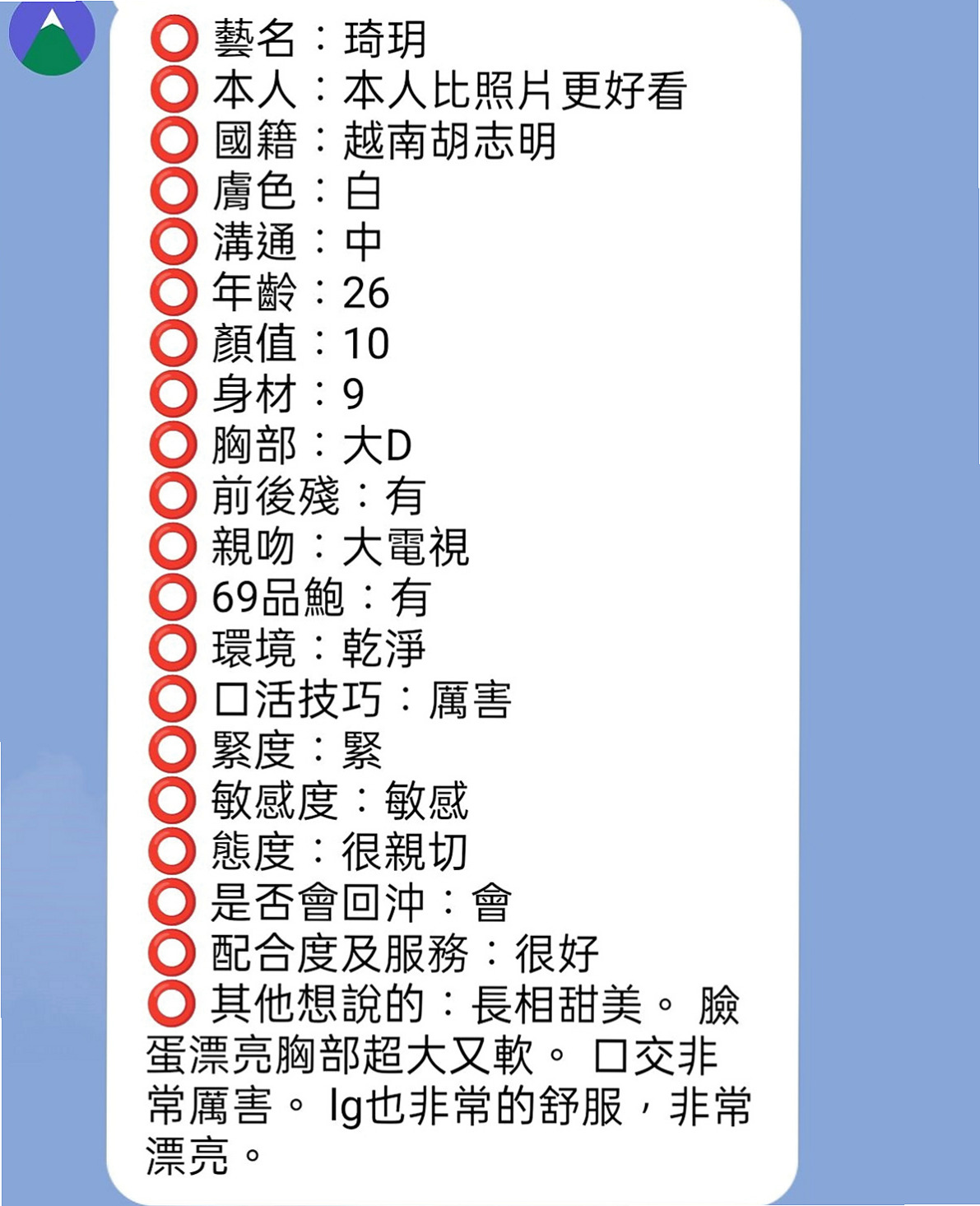 🌸台南外約茶|外送茶莊 贝琪🌸美女護士|168cm/42kg//E杯|23y歲