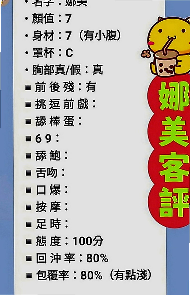 雲林外送茶|外送茶：小美 |年輕學生|167cm|53kg|C罩杯|24歲|年輕小辣妹 主動淫蕩 爲了讓你床上更好表現