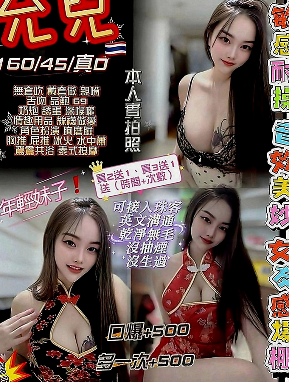 后里找妹妹：小淇 |淫蕩騷亂大奶熟女|169cm|45kg|E罩杯|21歲|高挑 美腿 臉蛋很正 很有氣質 溫柔的女生哦 無法檔擁有高貴誘人的氣息 可馨茶坊獨家擁有.