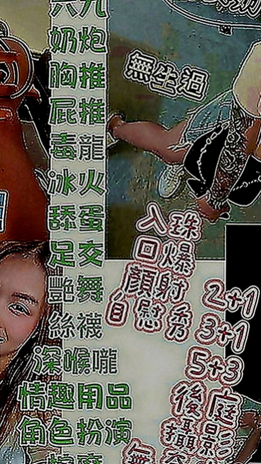 中正小姐外出：小姵 |單身女郎|170cm|54kg|C罩杯|21歲|服務內容：愛愛 口交 洗澡 親親 69........   床上超級淫蕩 很敏感 水多