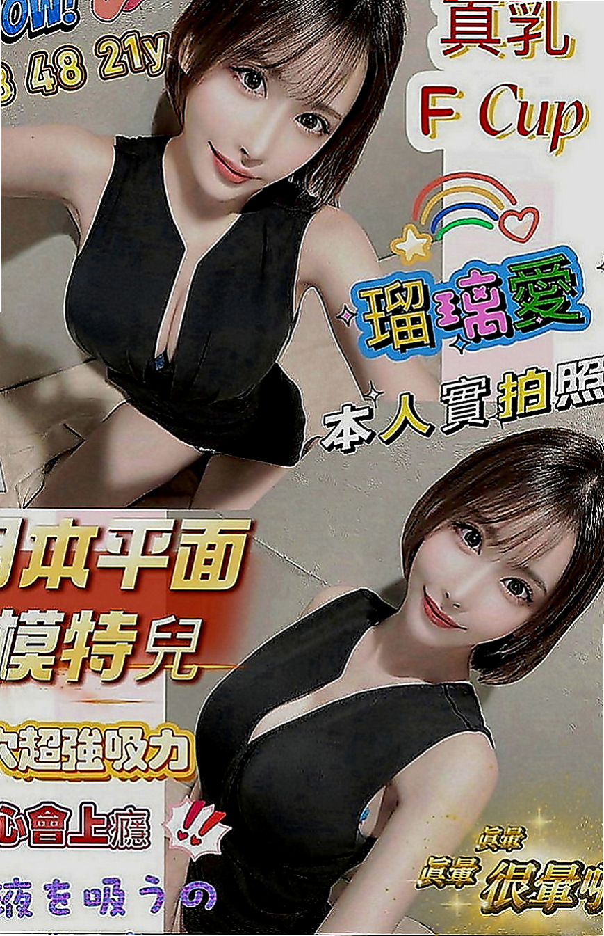 烏日一夜情：沐夏 |專櫃風騷女|167cm|53kg|D罩杯|21歲|這就是不試不知道 一試忘不了 亂倫的感覺嗎 想被老師調教嗎