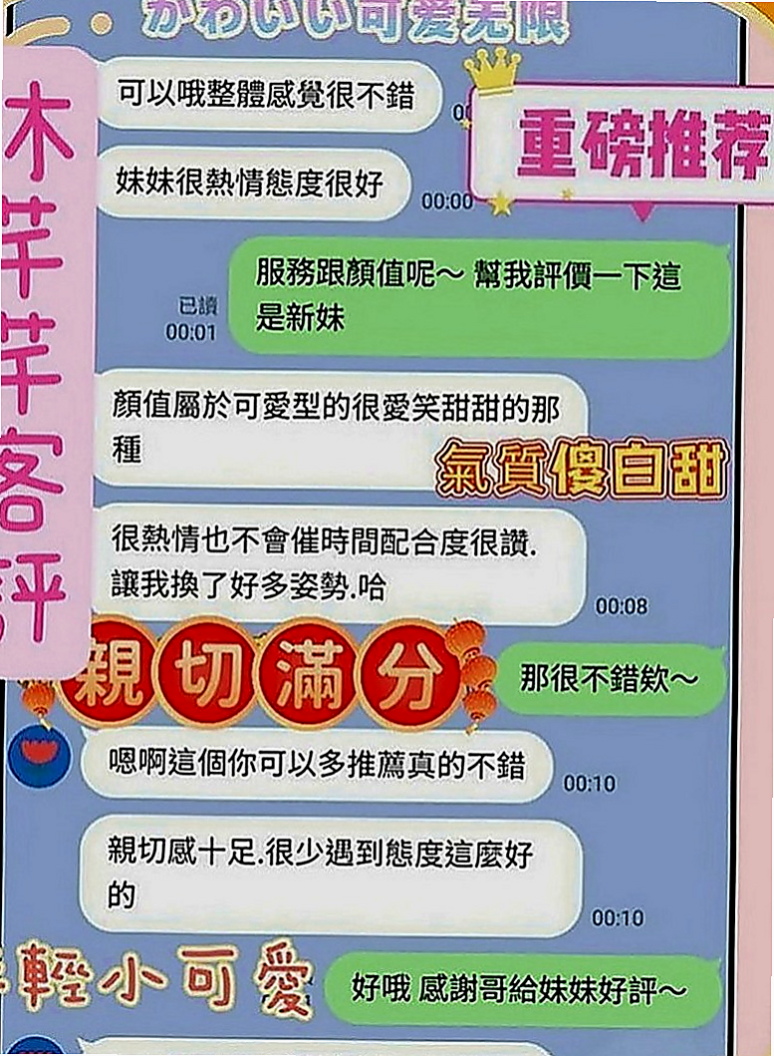林園外出：含香 |長腿妹|164cm|45kg|E罩杯|23歲|妹妹好配合 一節可以互動多次哦