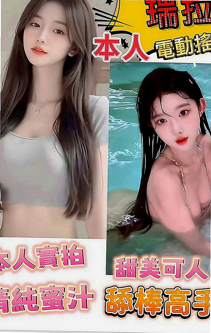 中正八大娛樂網：妮可 |風騷小辣妹|169cm|46kg|D罩杯|18歲|外貌族最佳選擇~臉蛋清秀亮麗90分以上   樣子甜美可人 皮膚滑嫩白皙可愛女友fu