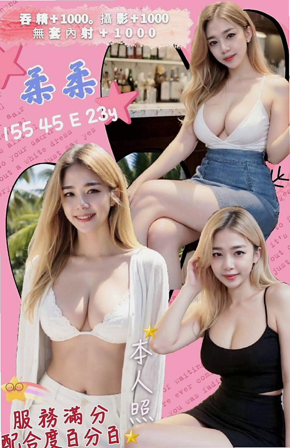 大園小姐外約：小璐 |極品小騷貨|168cm|46kg|E罩杯|22歲|性格活潑 健談 喜歡背後式  無距離感 整體素質都很不錯