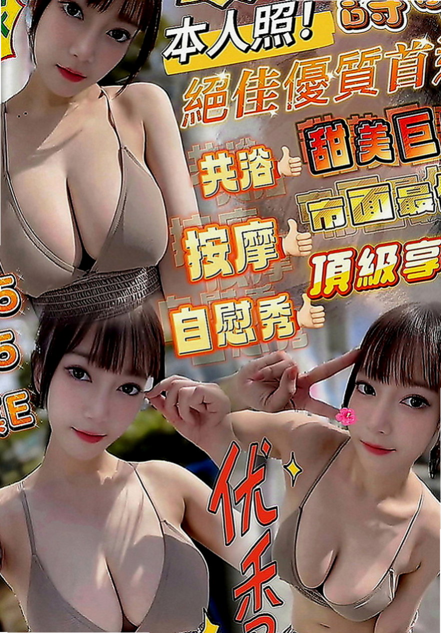 嘉義定點茶|按摩：嘉伊 |性感熟女|170cm|51kg|E罩杯|22歲|水蛇般腰技 特別會勾人 讓你愛不釋手 屁股很會搖喔