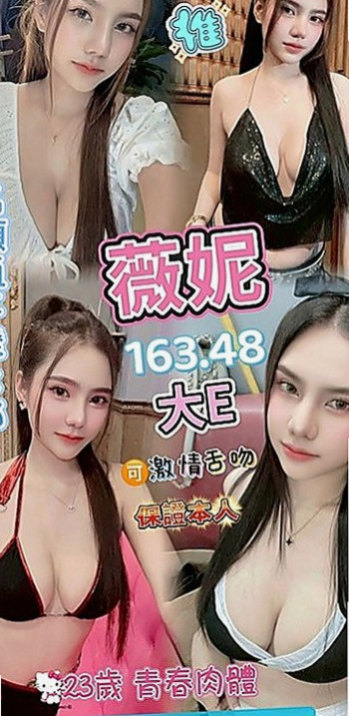 仁德叫茶：米塔 |輕熟女|170cm|50kg|C罩杯|21歲|服務內容：可LG 共浴 奶炮 69 喇舌 不會冷場買3節 跟你做遍房間每一個角落~
