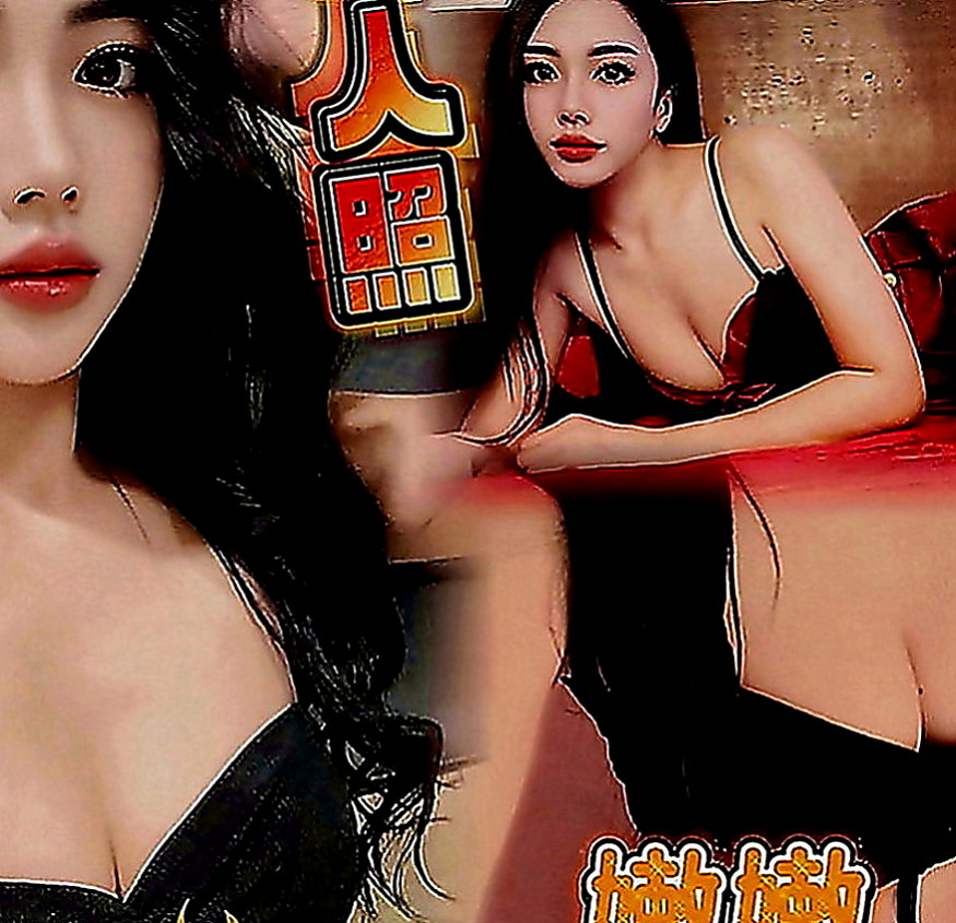 大內小姐外送：天星 |淫蕩小騷婦|166cm|49kg|E罩杯|18歲|無套BJ 後背式 女上男下 還有更多新姿勢  都可挑戰看看 會玩 長腿會勾人 服務態度好