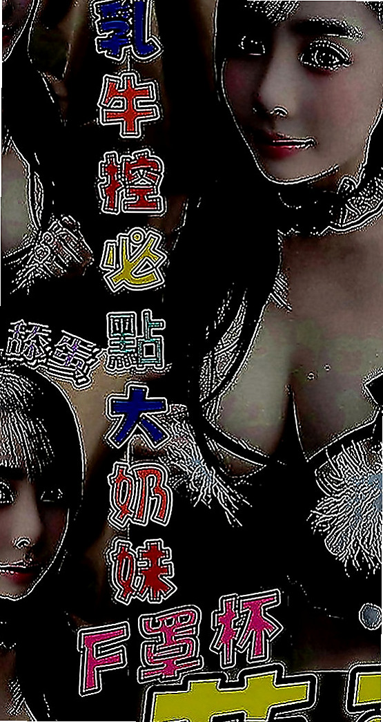中山全套：比非 |網紅|166cm|42kg|E罩杯|21歲|就想體驗一下A片裡面的情節  皮膚很白 腿很直很白 超小巧