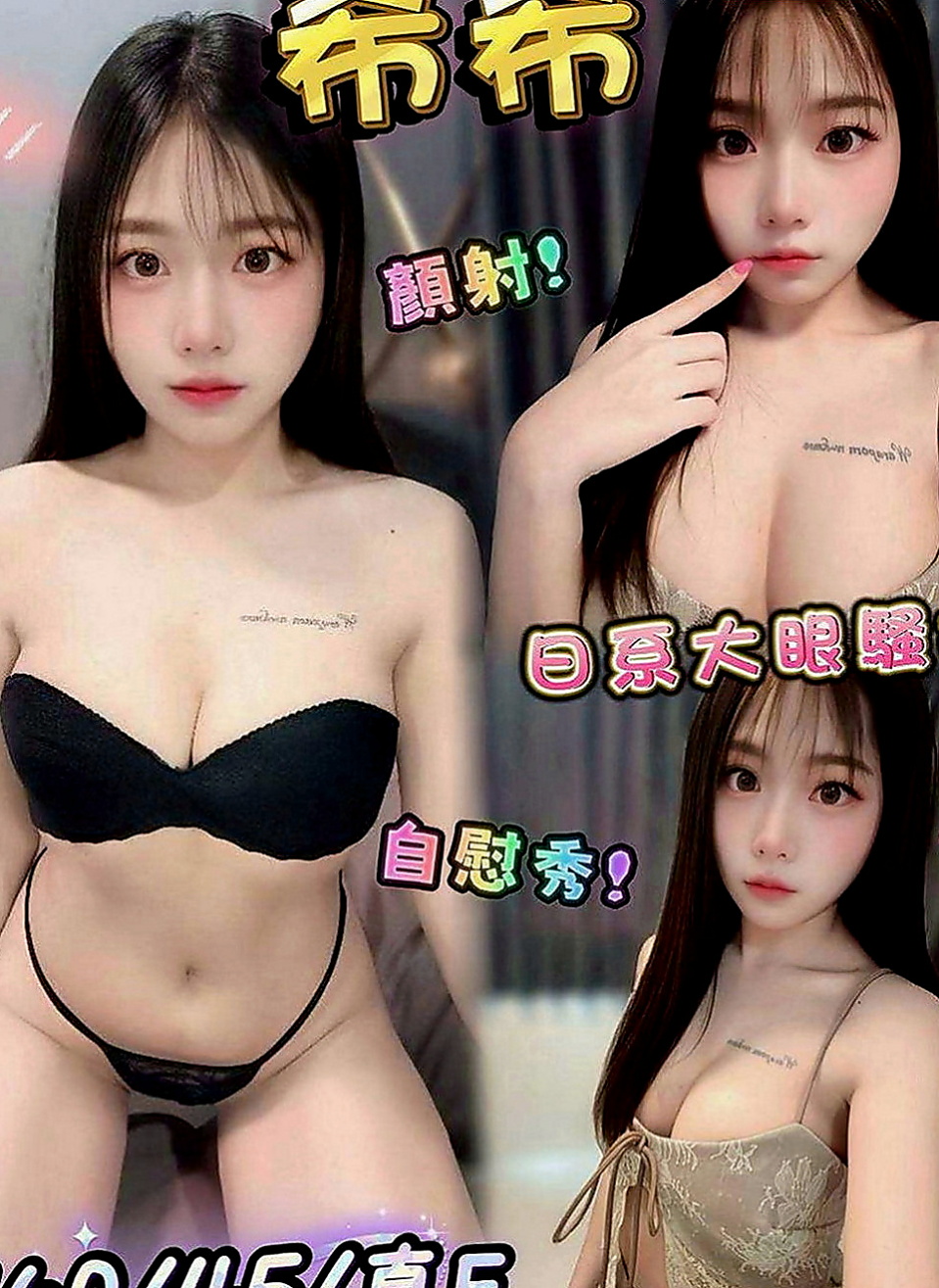 觀音按摩全套：小可 |普通上班族|169cm|48kg|D罩杯|24歲|身材還不錯，保養的算不錯，可以角色扮演,  老公不在家就是這麼任性 想在哪裡做都可以