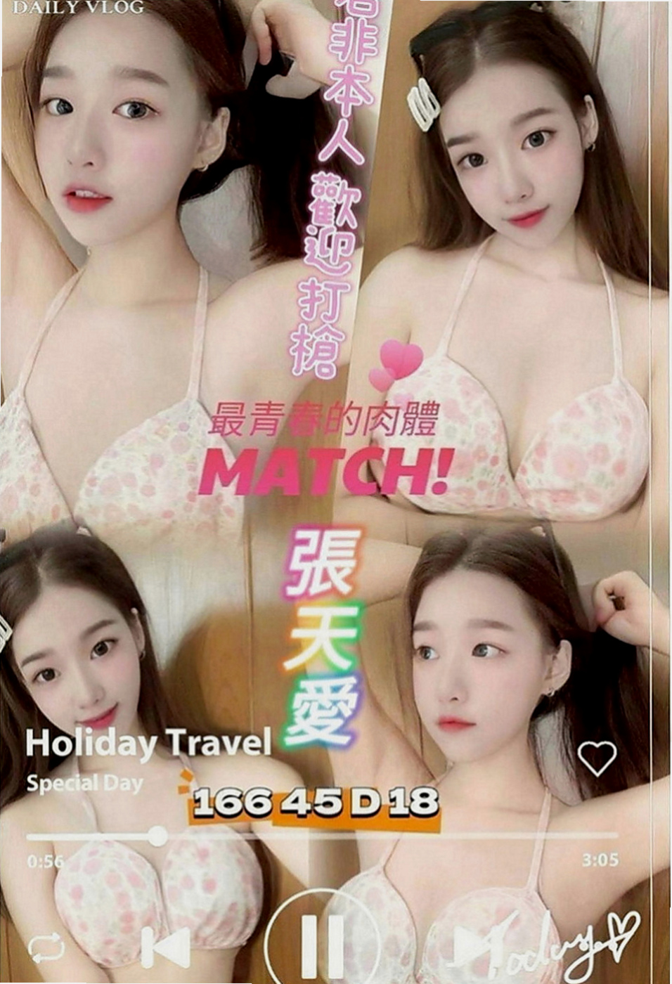 外埔按摩：小唯 |領家女孩|169cm|53kg|E罩杯|18歲|人妻 淫蕩爆乳家教老師?尋找“臺版加藤鷹”