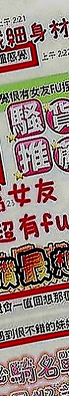 嘉義小姐外約：小歆 |萌純小護士|169cm|54kg|E罩杯|19歲|怪不得叫嫩嫩 哈哈哈哈哈 快來約起  啊嘶~你一定可以玩的很開心的~~！