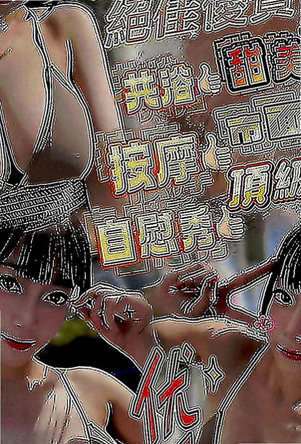 嘉義定點茶|按摩：嘉伊 |性感熟女|170cm|51kg|E罩杯|22歲|水蛇般腰技 特別會勾人 讓你愛不釋手 屁股很會搖喔