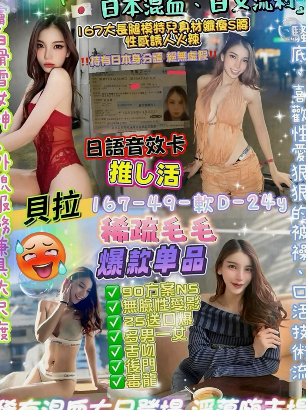 中和油壓：小虹 |XX大學學妹丫|169cm|42kg/|E杯|24y|