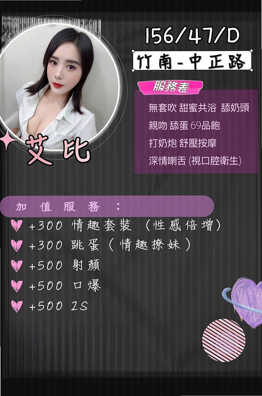 瑞芳外送茶坊：君茹 |饑渴少婦|166cm|52kg|E罩杯|23歲|柔軟大奶全身漫游 浪漫共浴搓你DD誘惑你  （服務：愛愛 鴛鴦浴 69 口交...