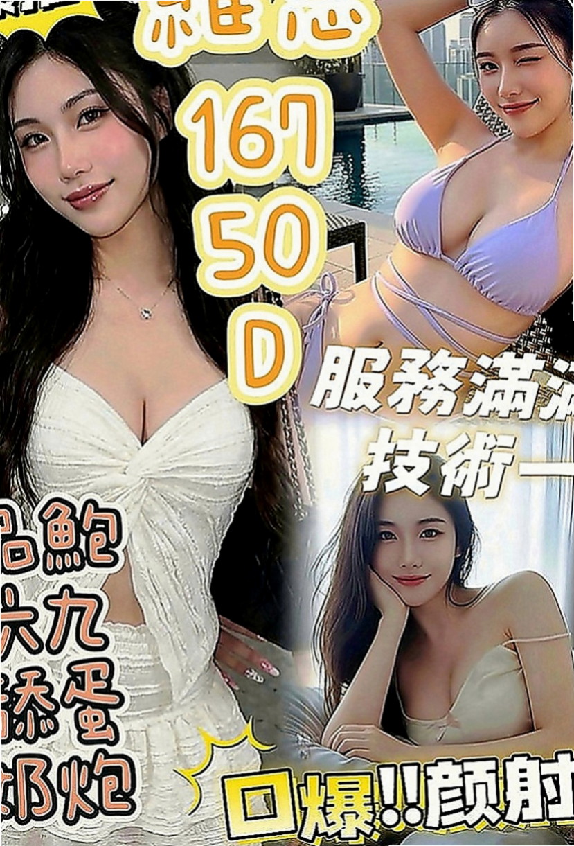 台北定點茶|找小姐：妮卡 |富邦正妹|164cm|48kg|C罩杯|23歲|床上很主動 女友FU超讚會調情 喜歡親親  叫小姐褪去她衣裳當下恐有瞬間血壓飆高之憂