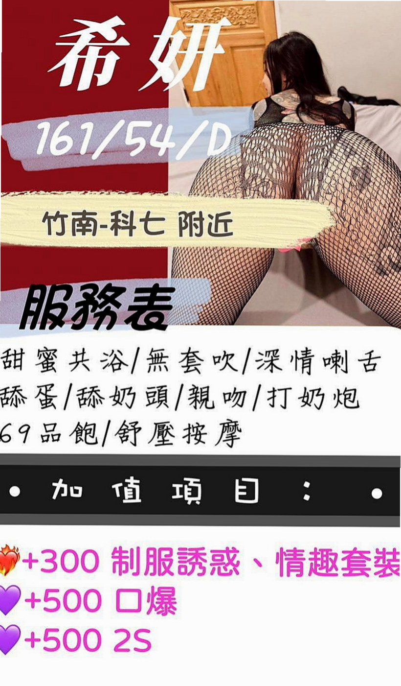 彰化外約茶|外約服務：山柳 |氣質柔情秘書|166cm|43kg|D罩杯|20歲|舌吻 69 舔鮑 男下女上 雪白大奶在你面前晃 視覺感覺超滿足哦~